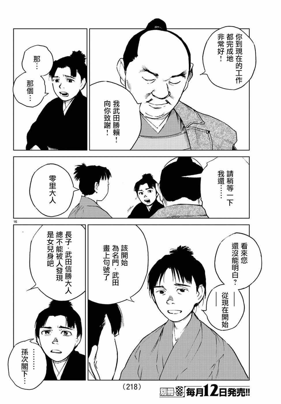 第32话