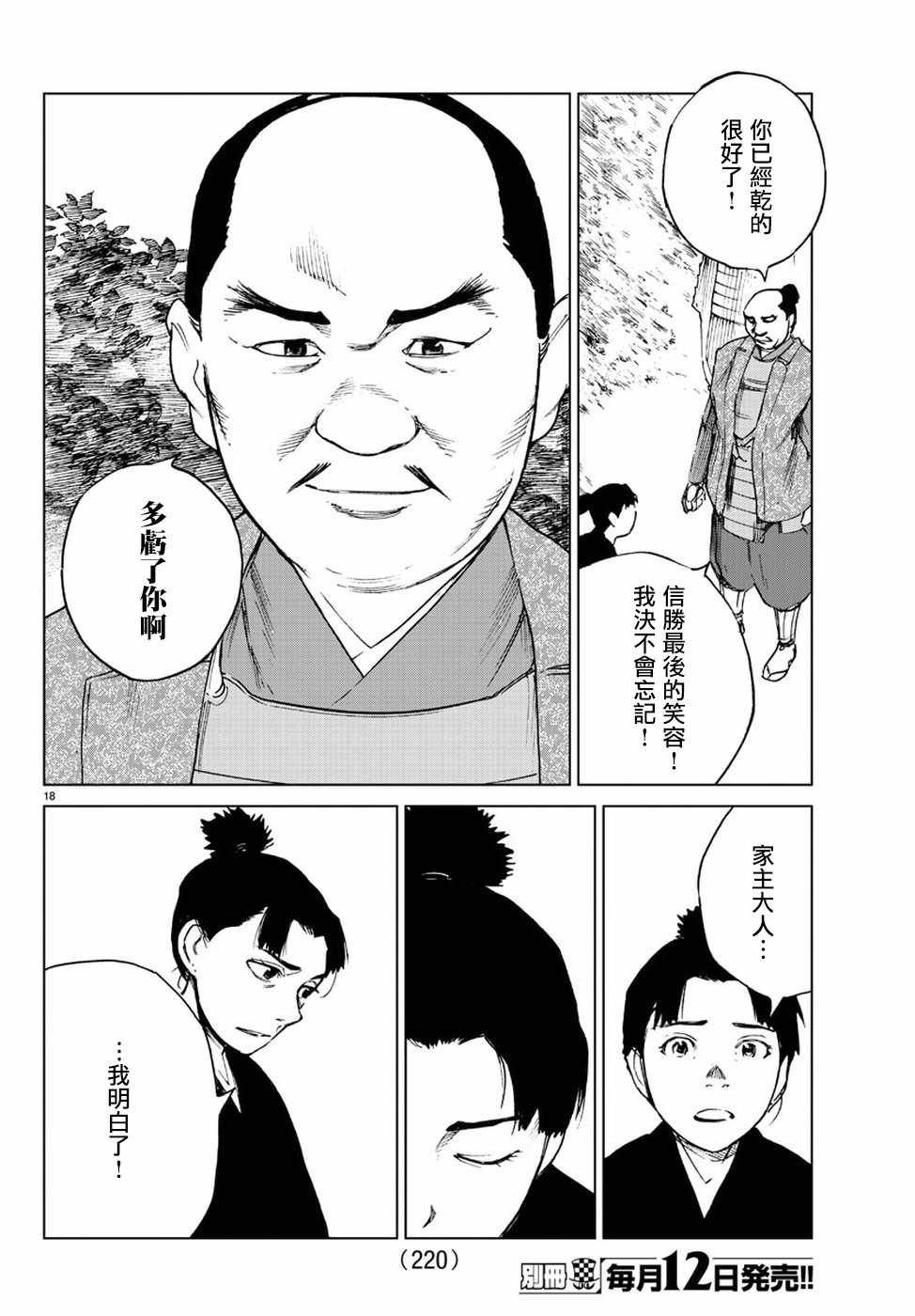 第32话