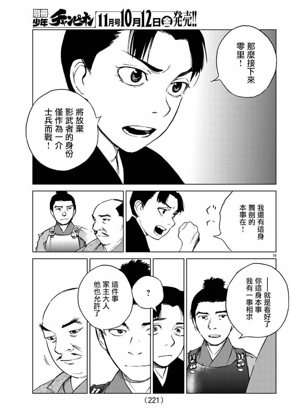 第32话