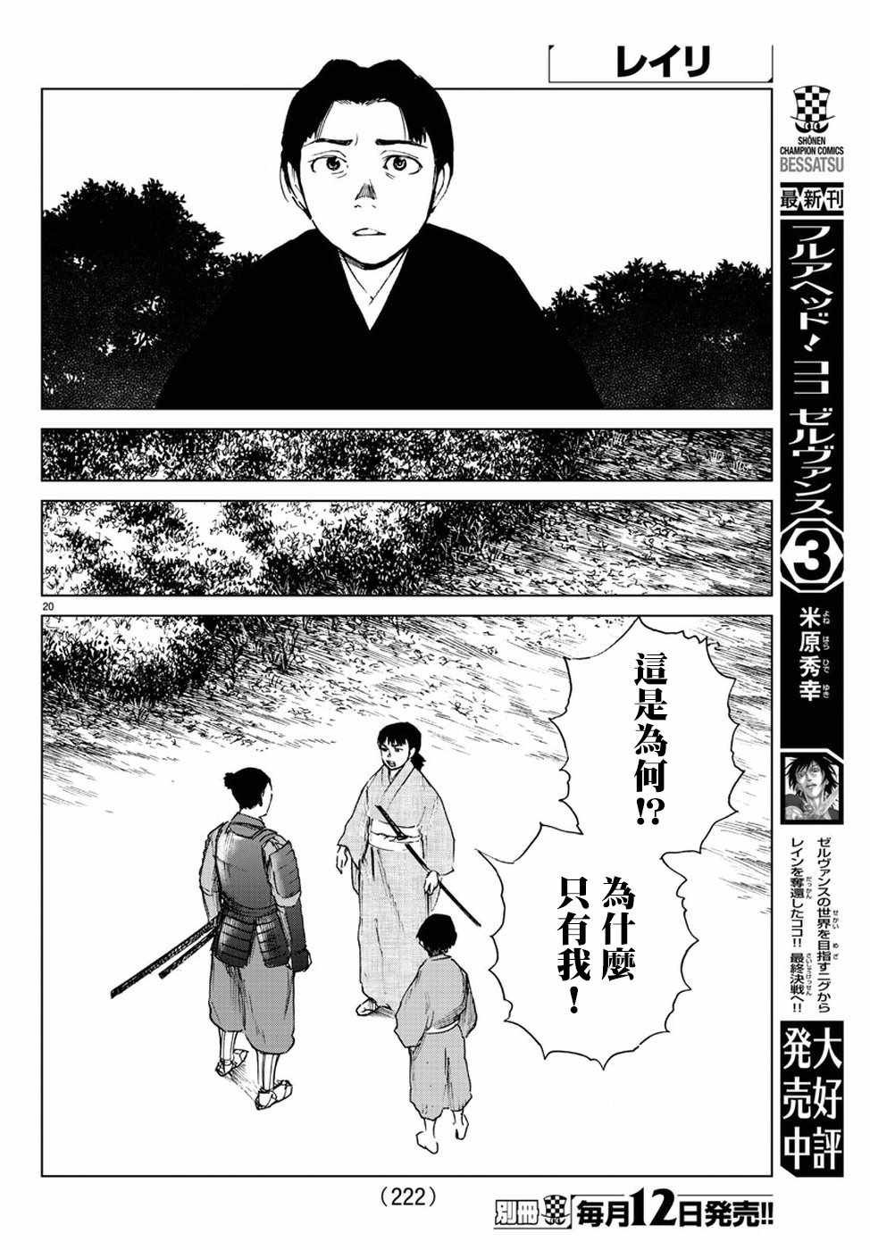 第32话
