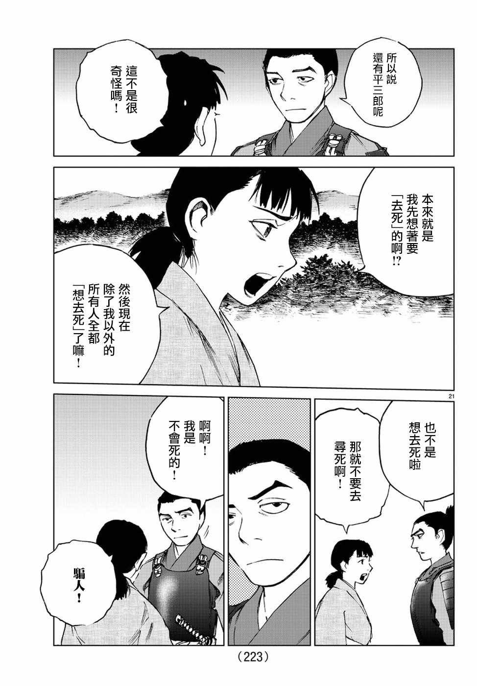 第32话