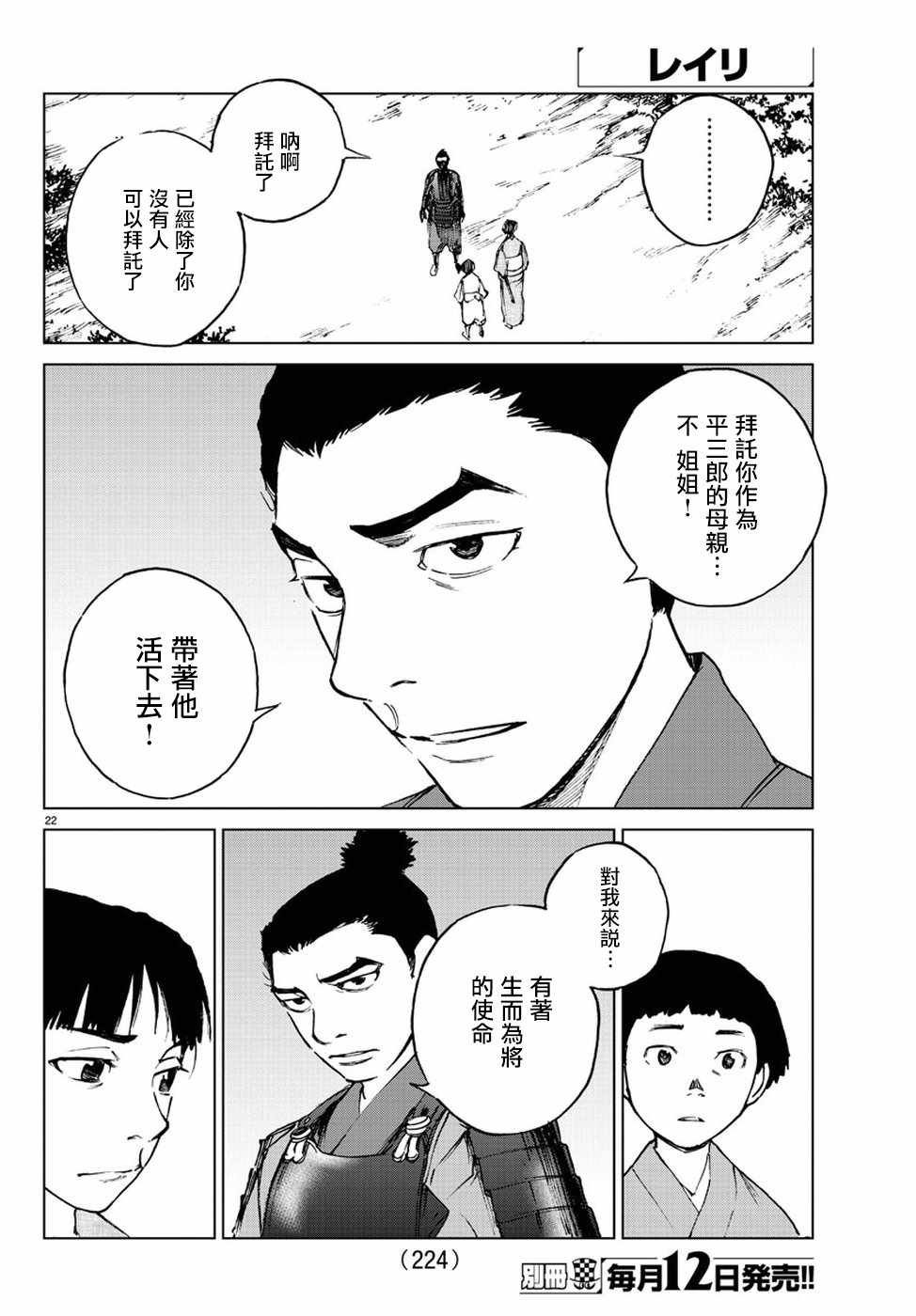 第32话