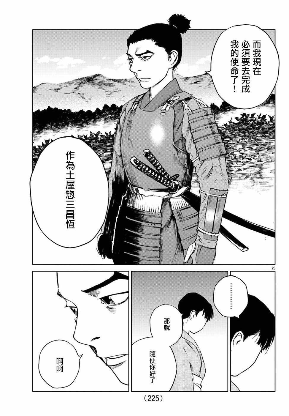 第32话