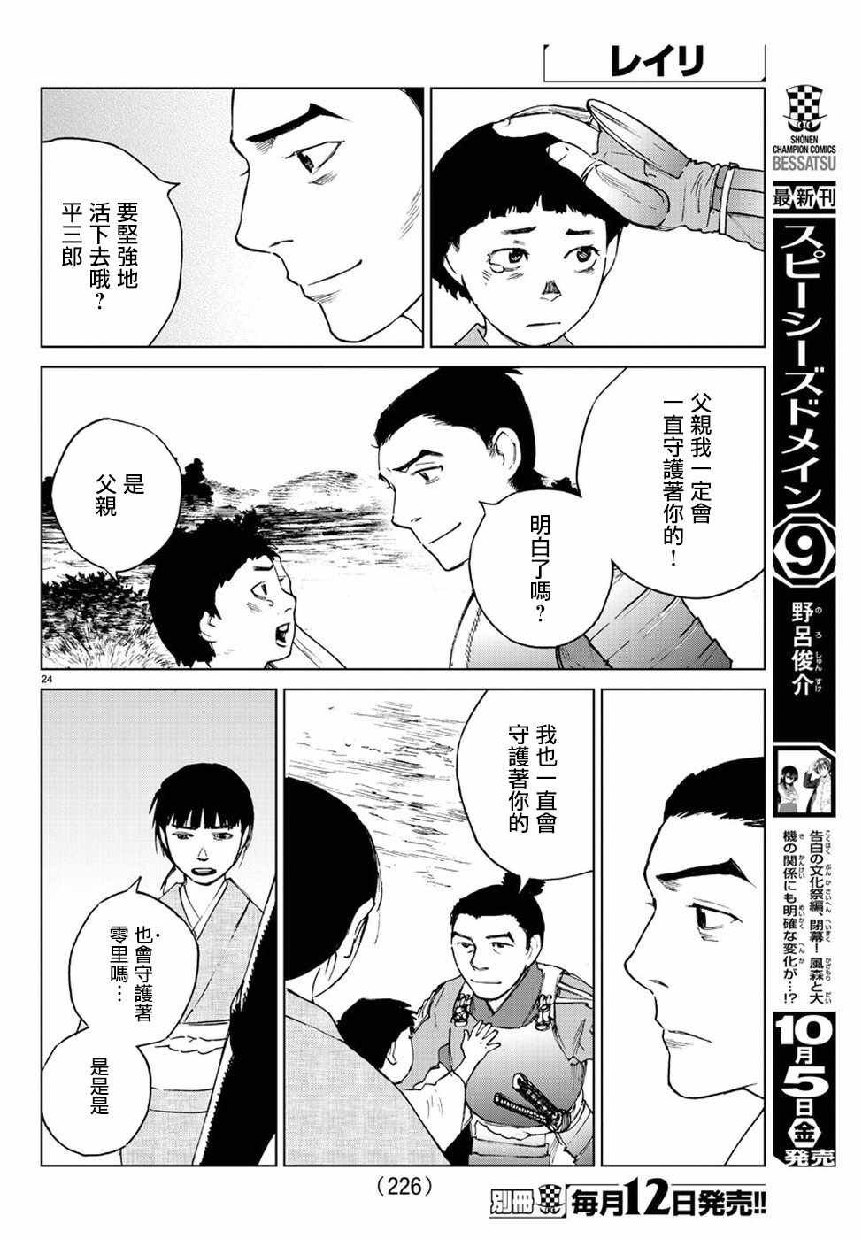 第32话