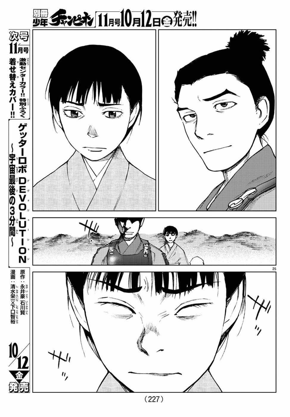 第32话