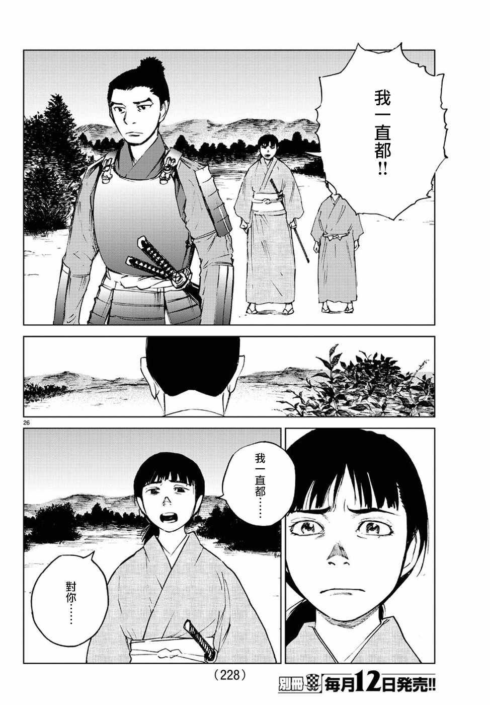 第32话