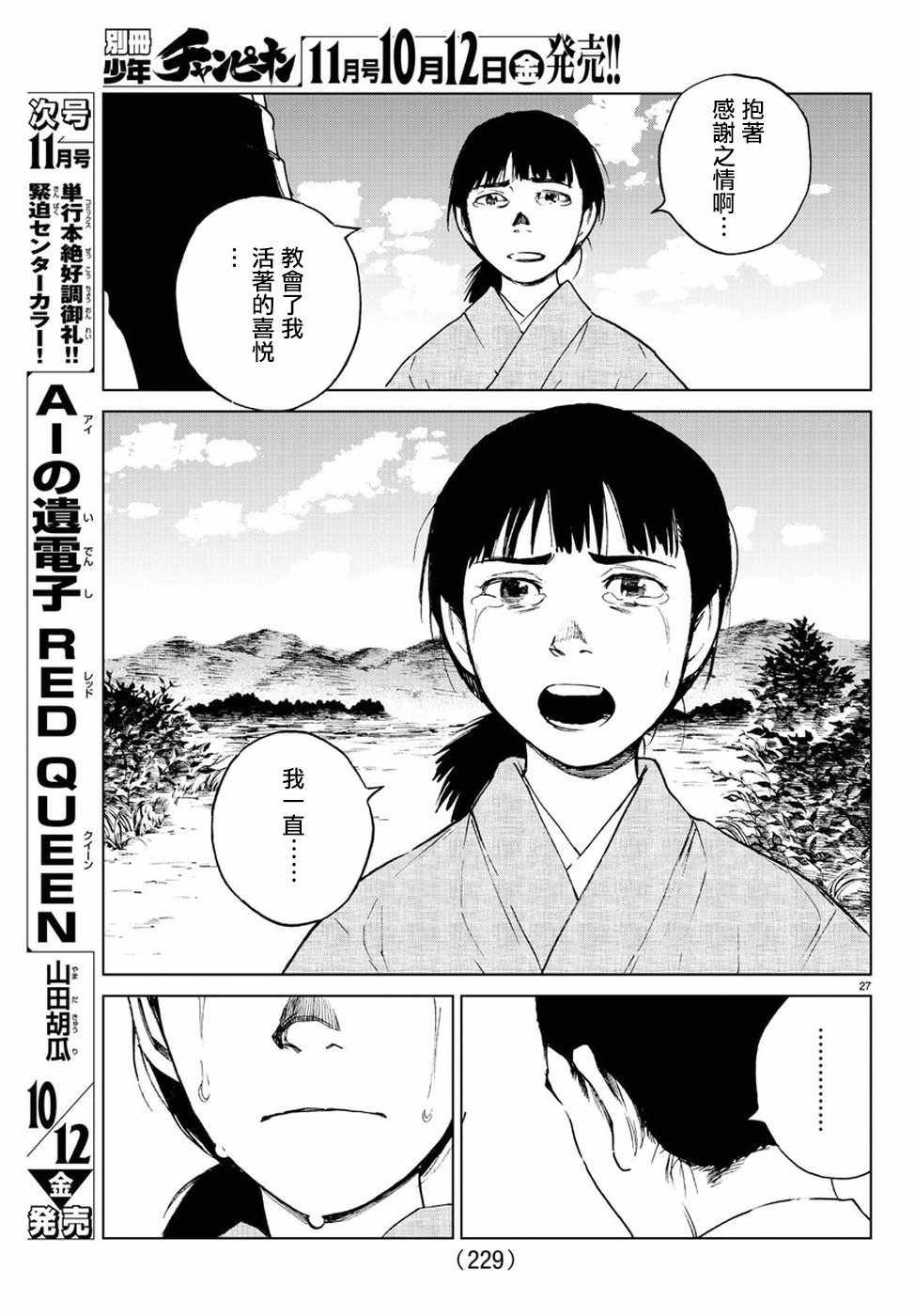 第32话