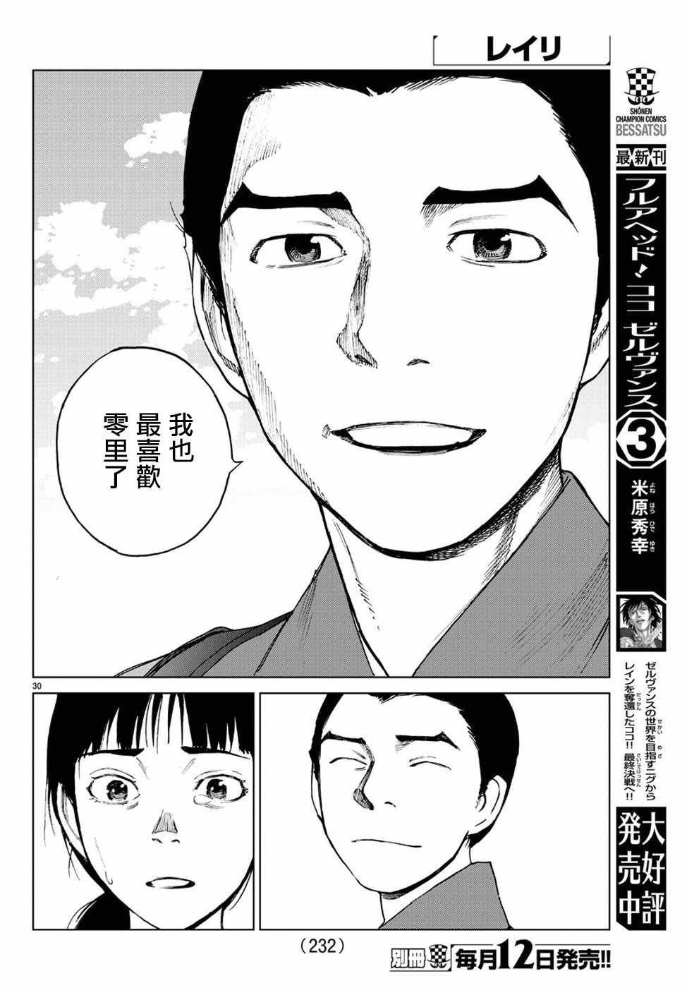第32话