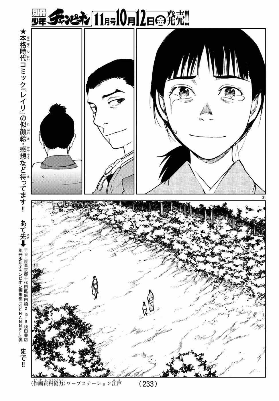 第32话