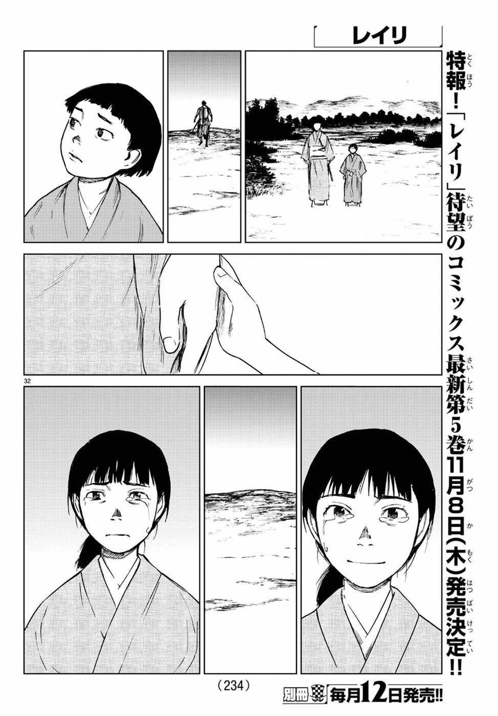第32话