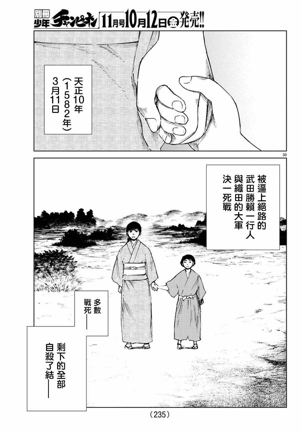 第32话