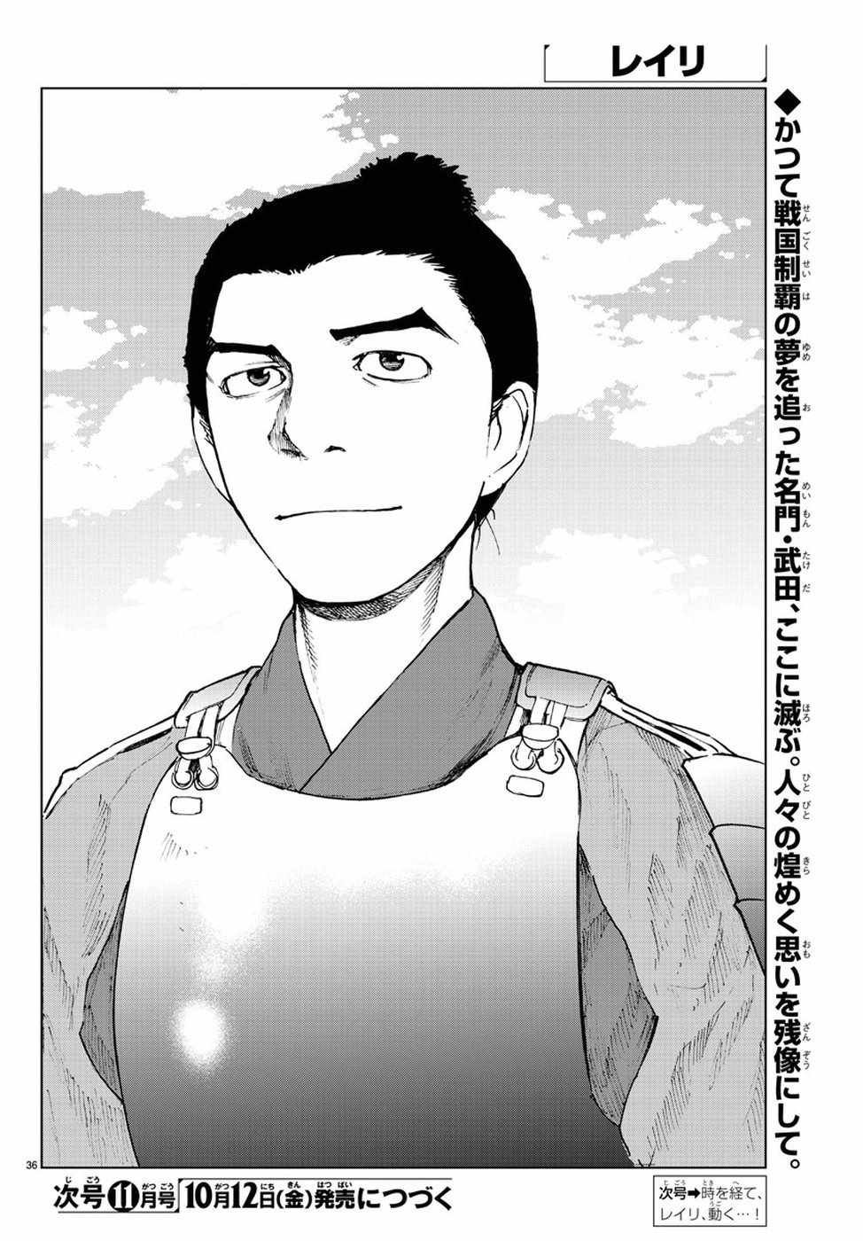 第32话