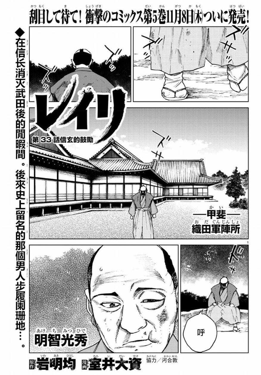 第33话