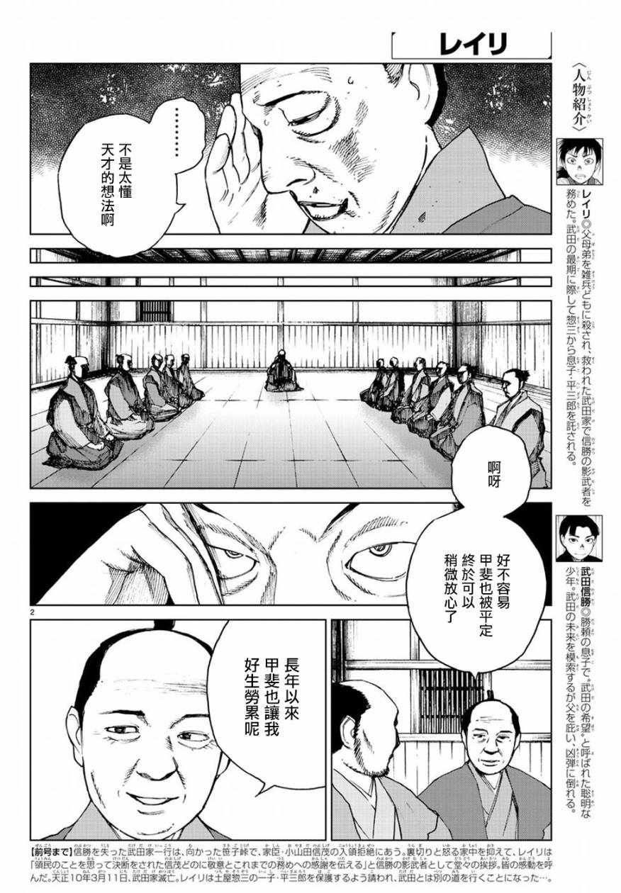 第33话