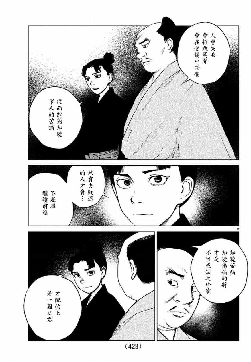 第33话