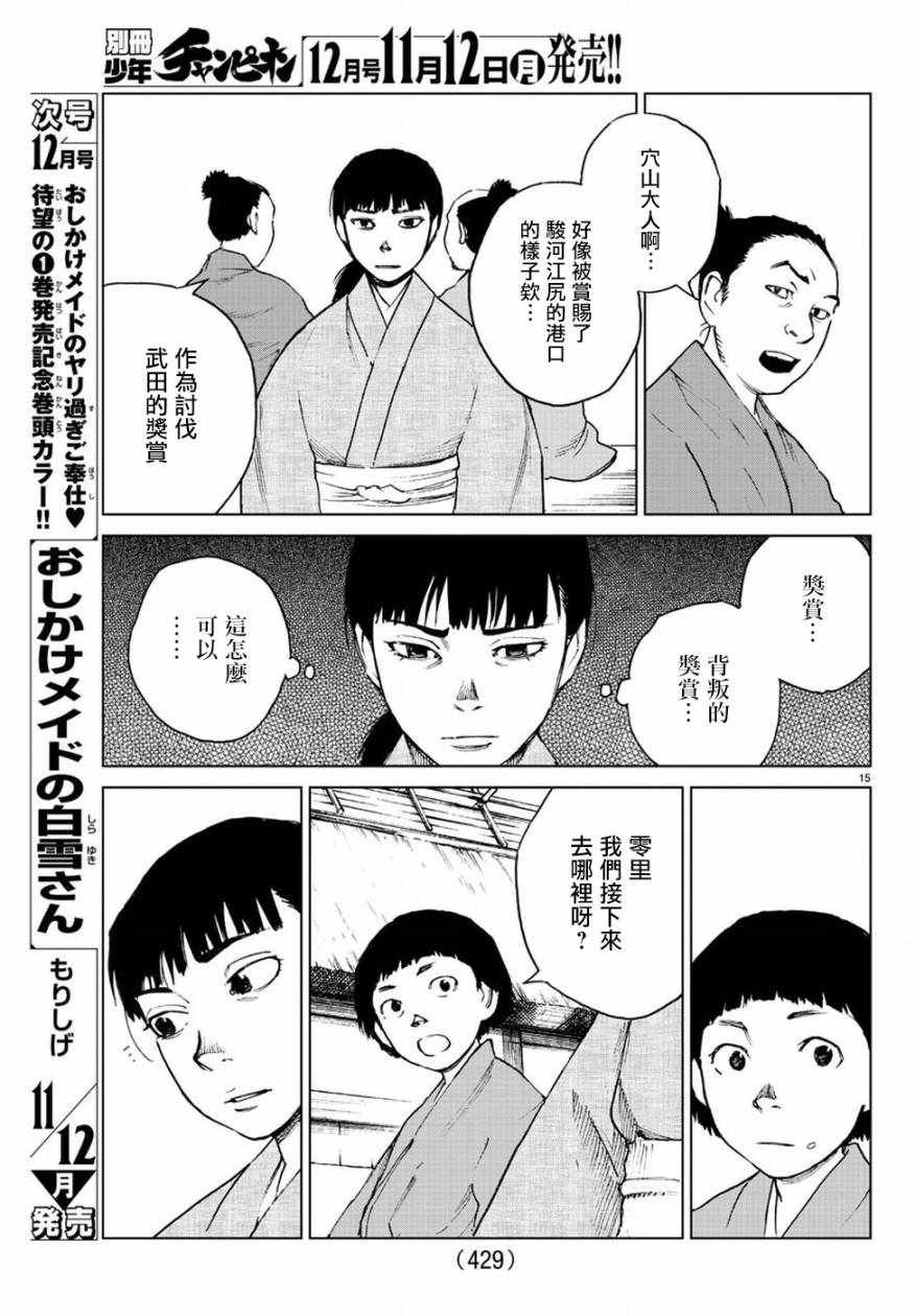 第33话