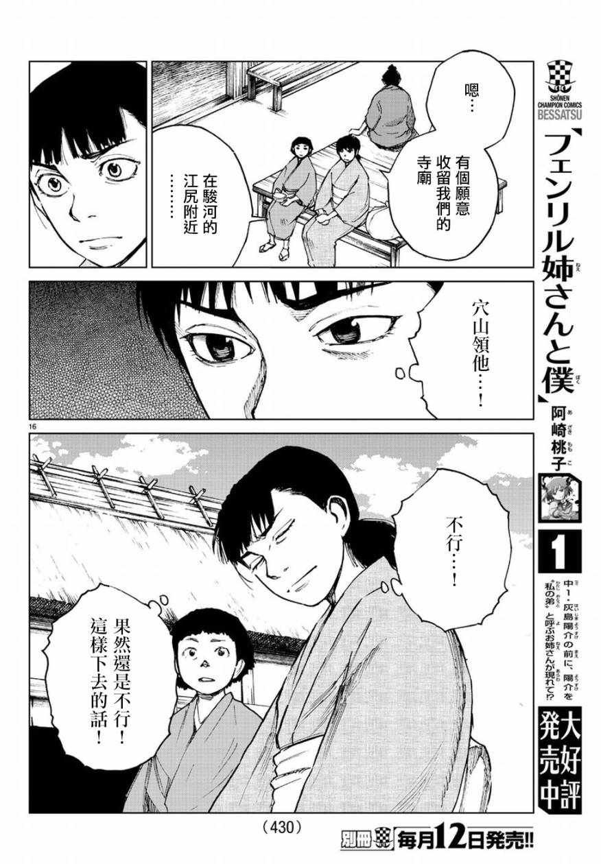 第33话