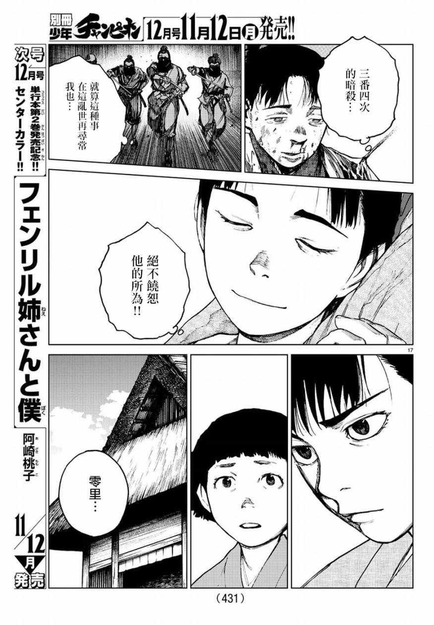 第33话