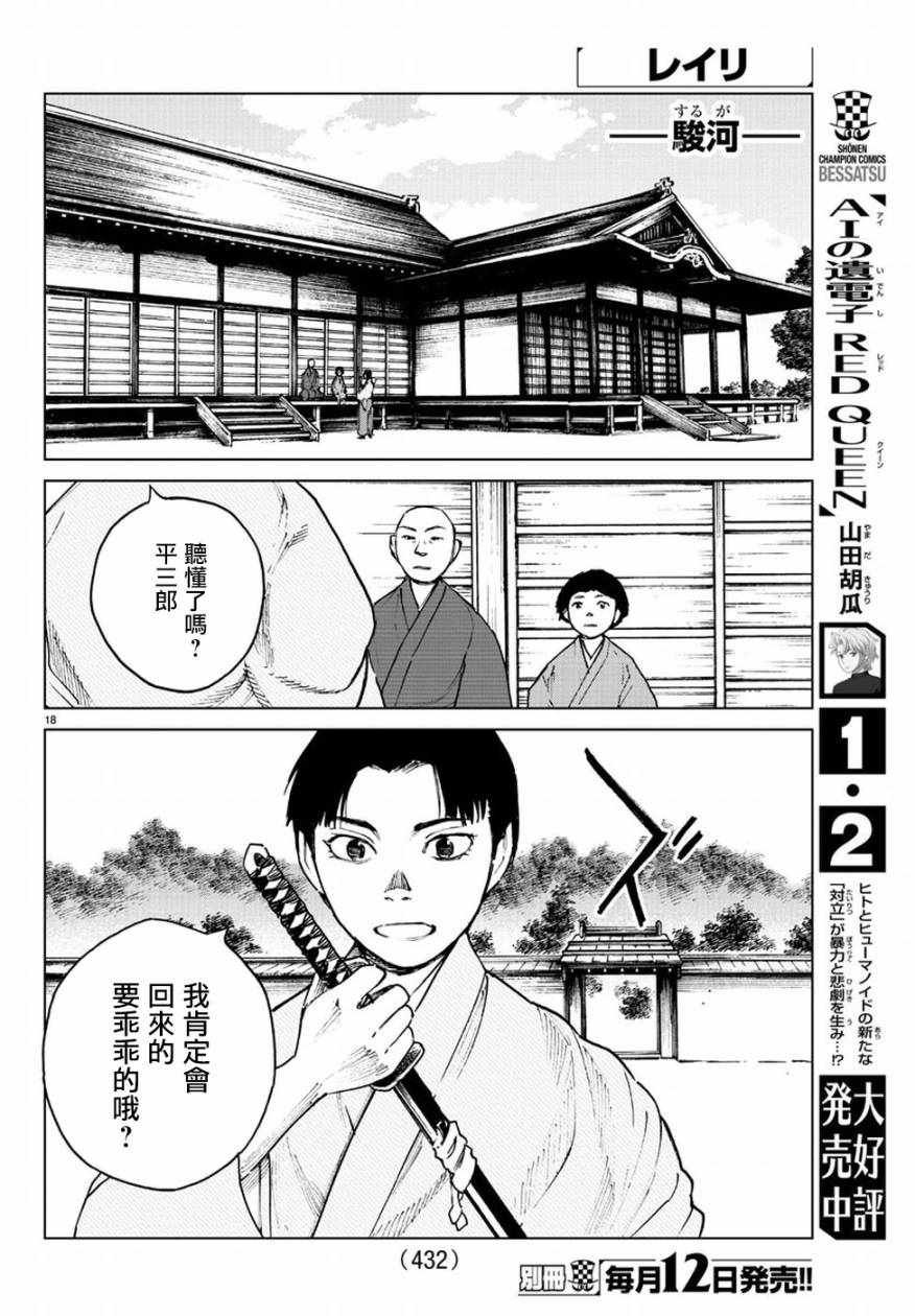 第33话