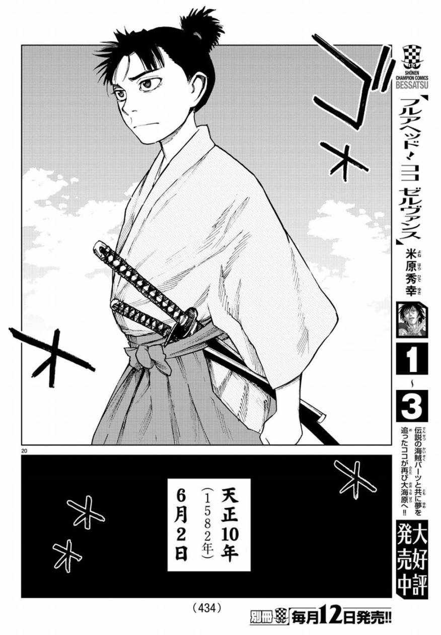 第33话
