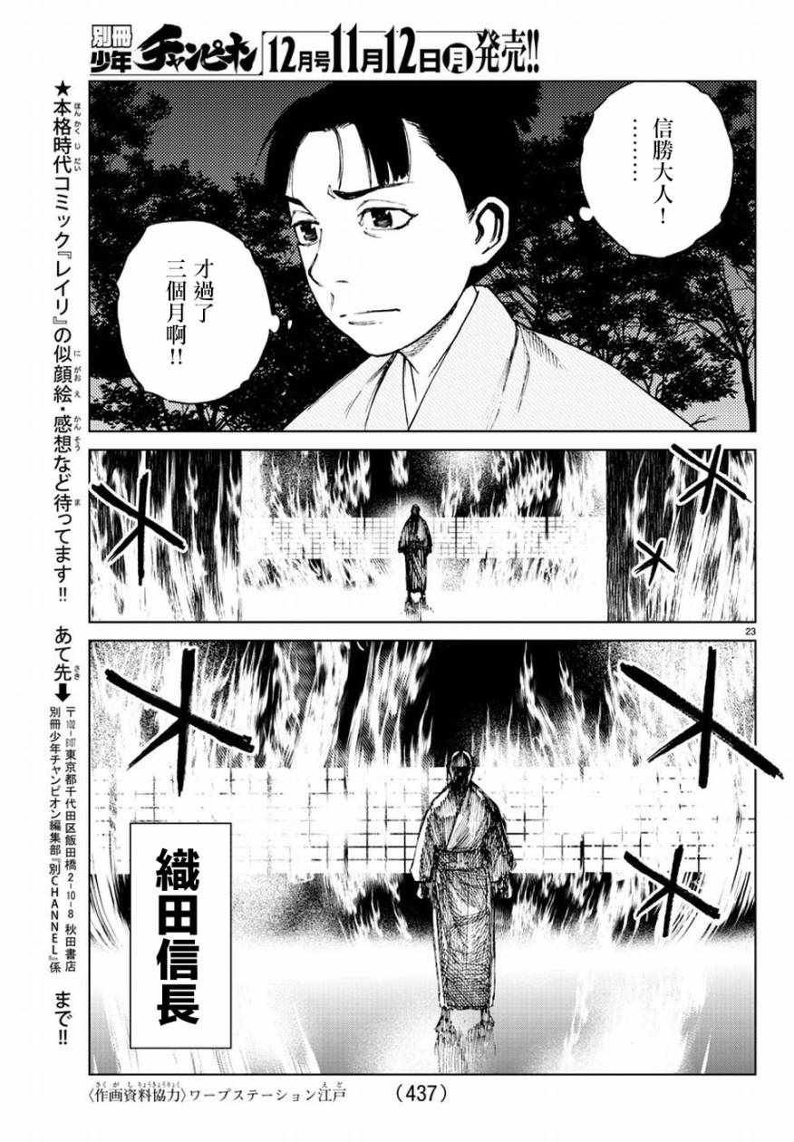 第33话