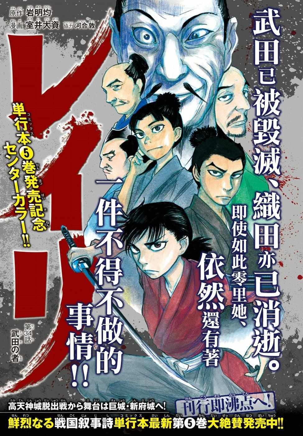 第34话