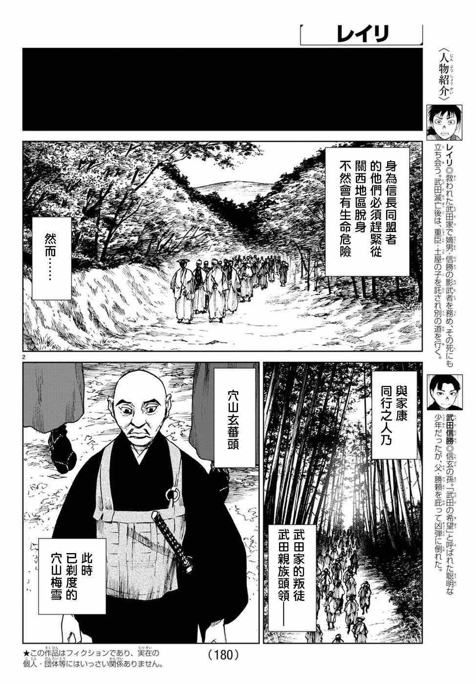 第34话