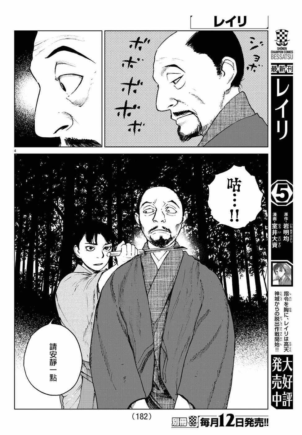 第34话