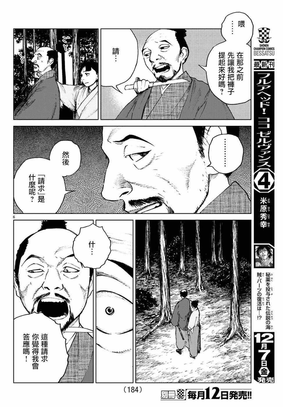 第34话