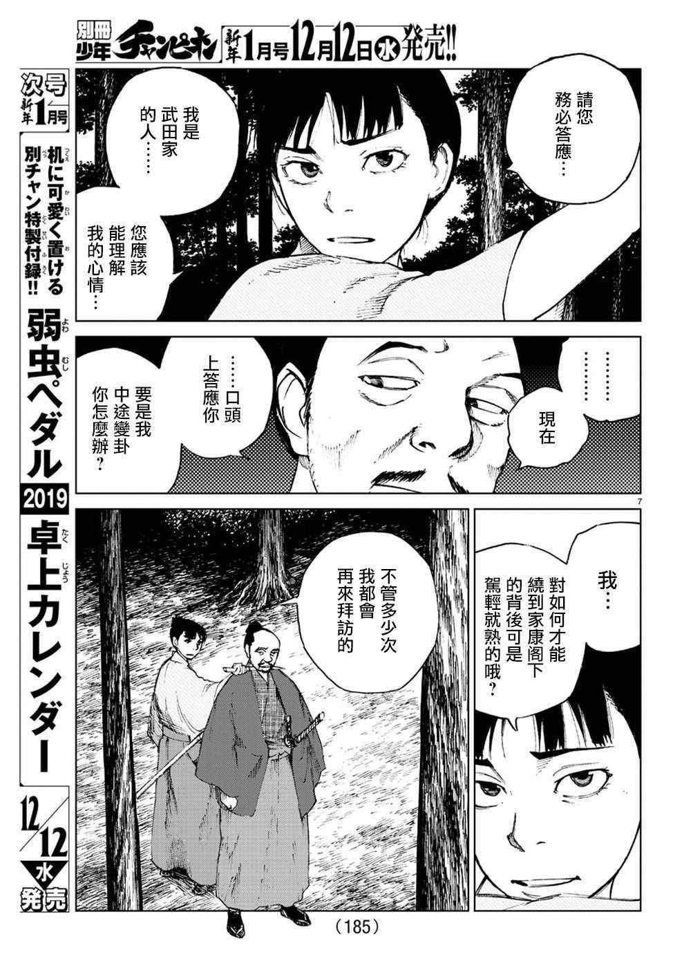 第34话