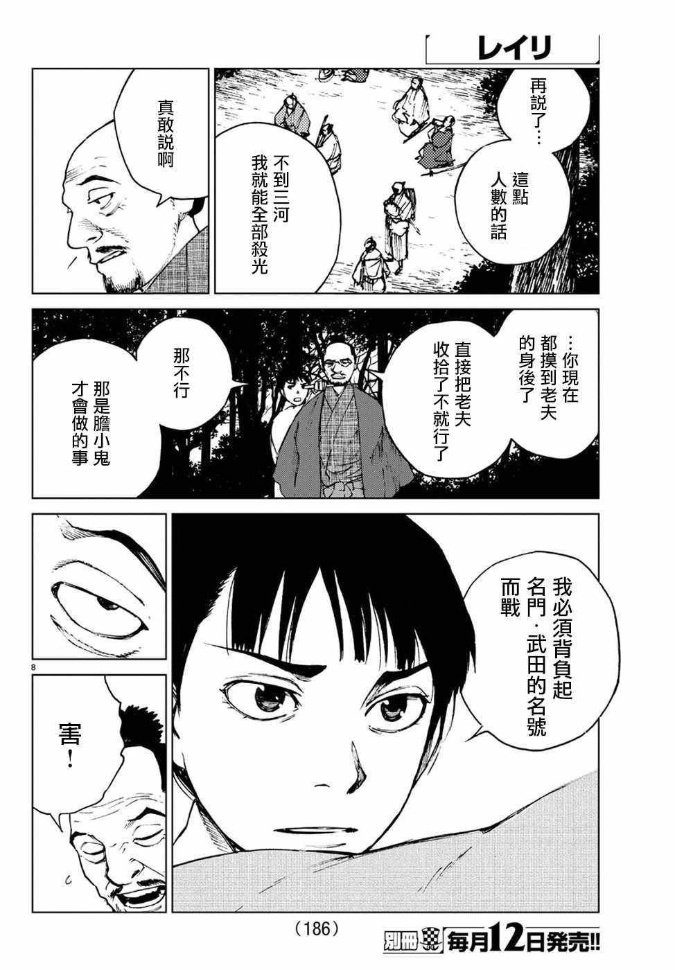 第34话