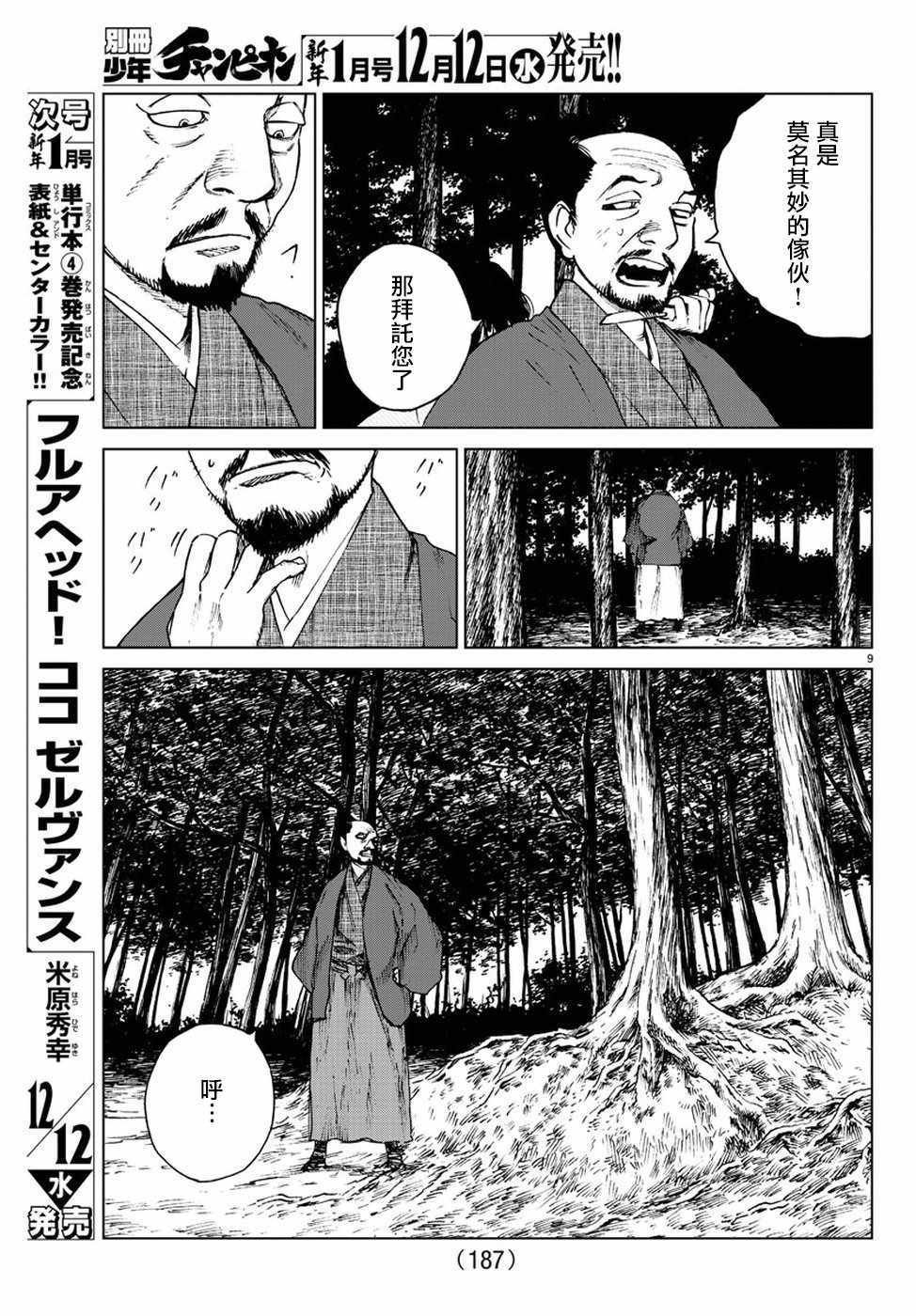 第34话