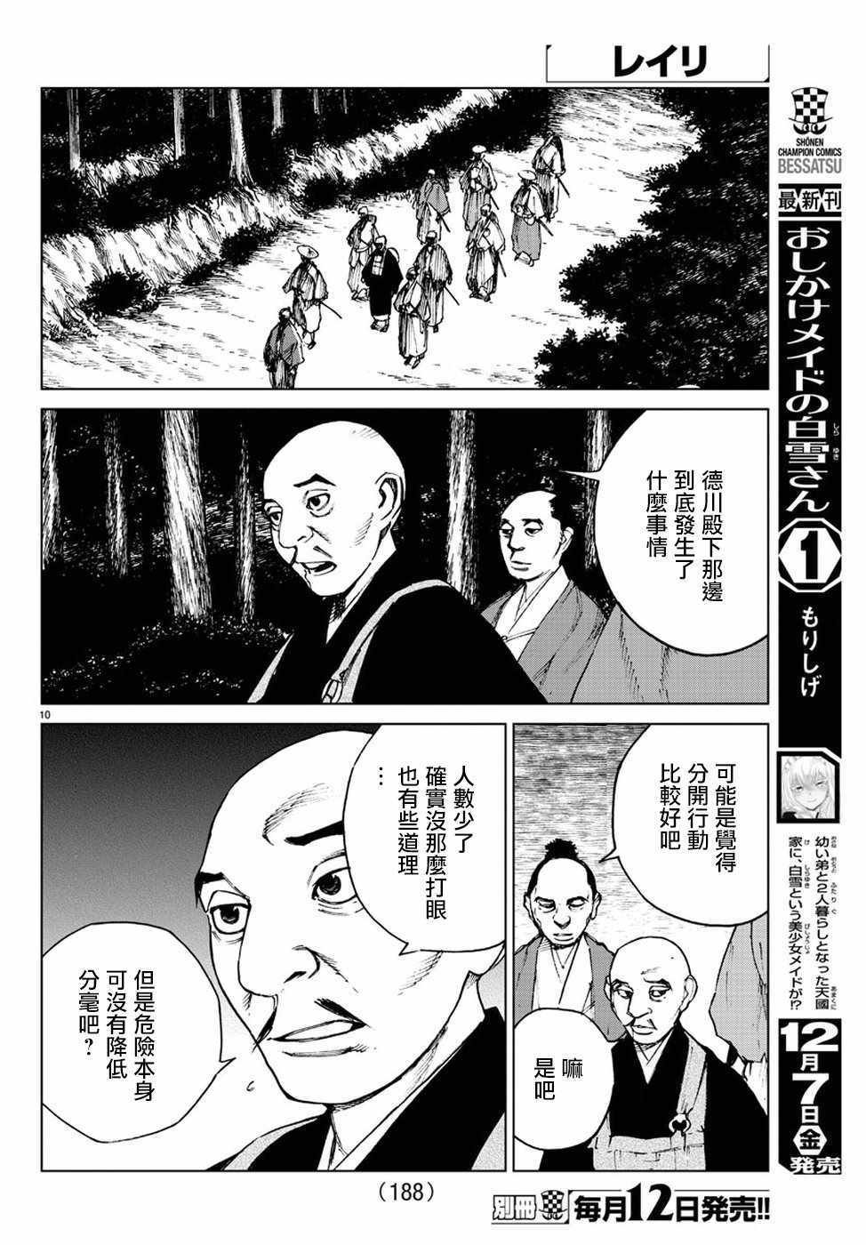 第34话