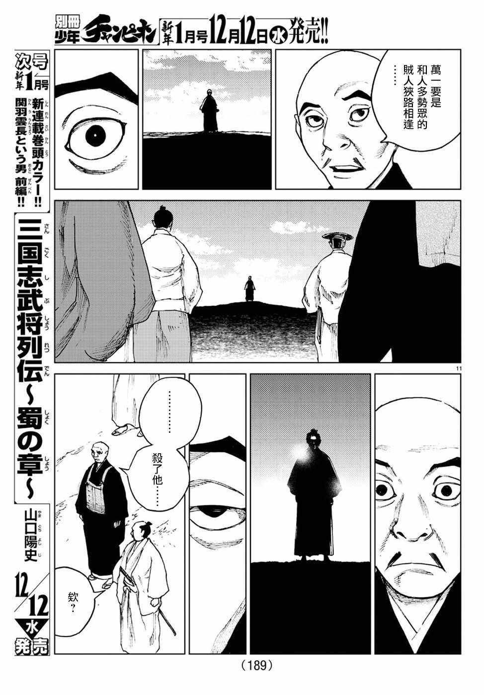 第34话