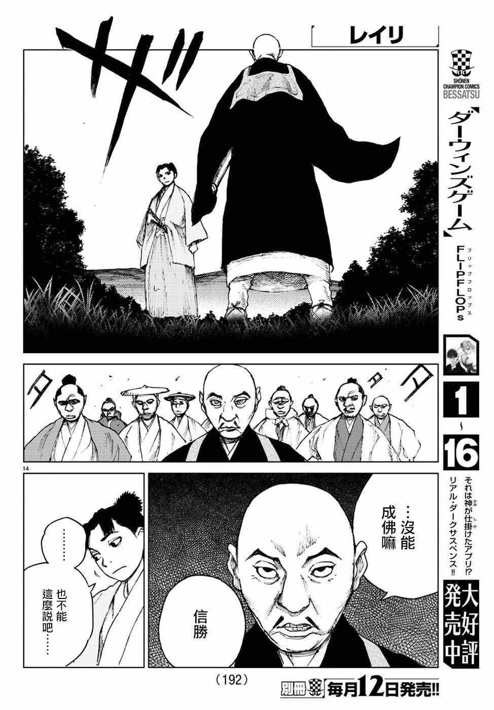 第34话