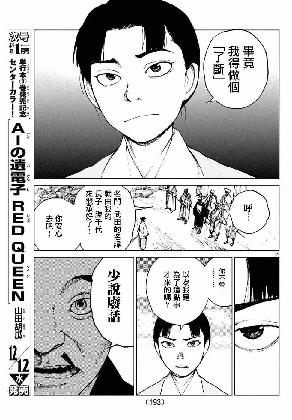 第34话