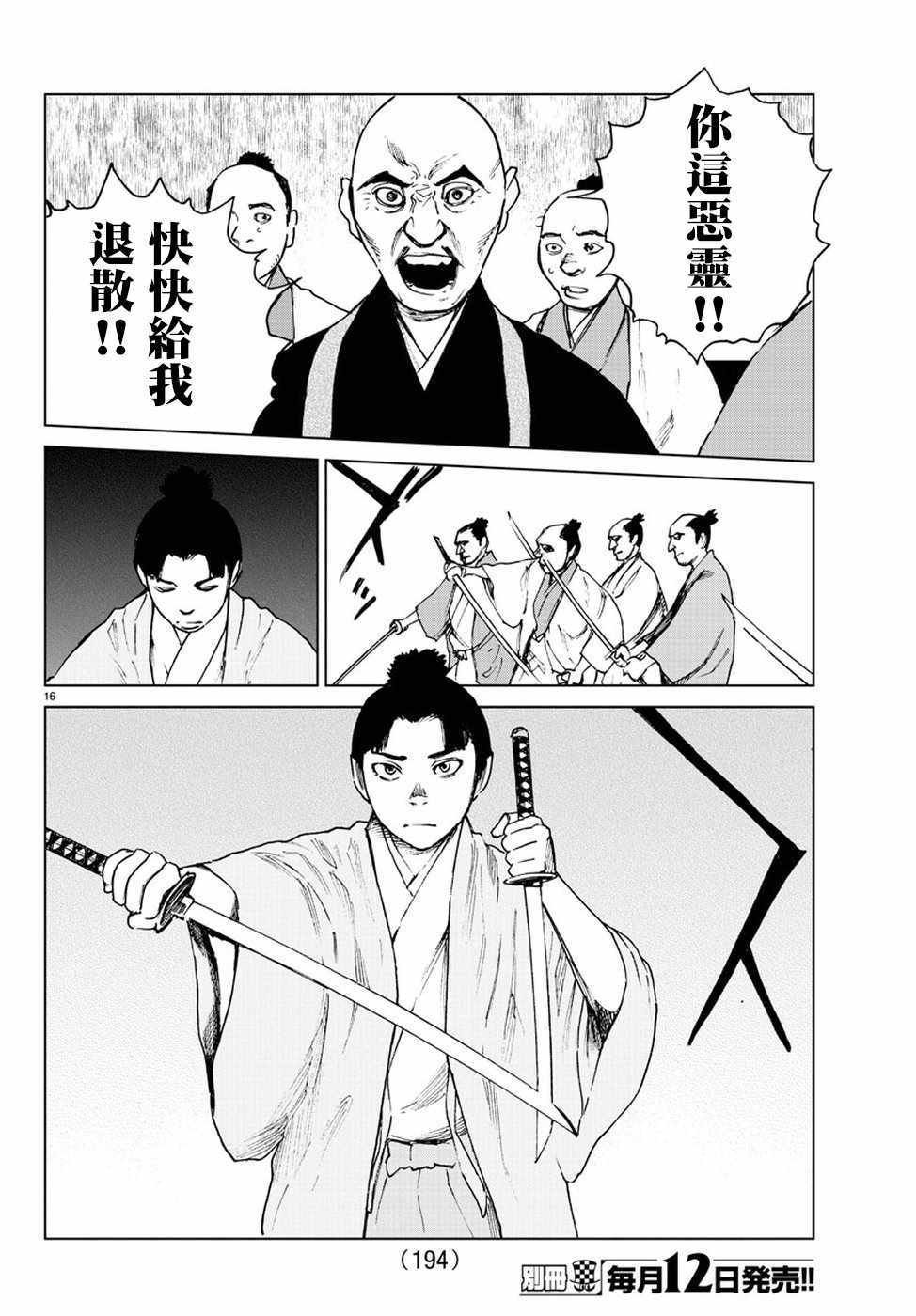 第34话