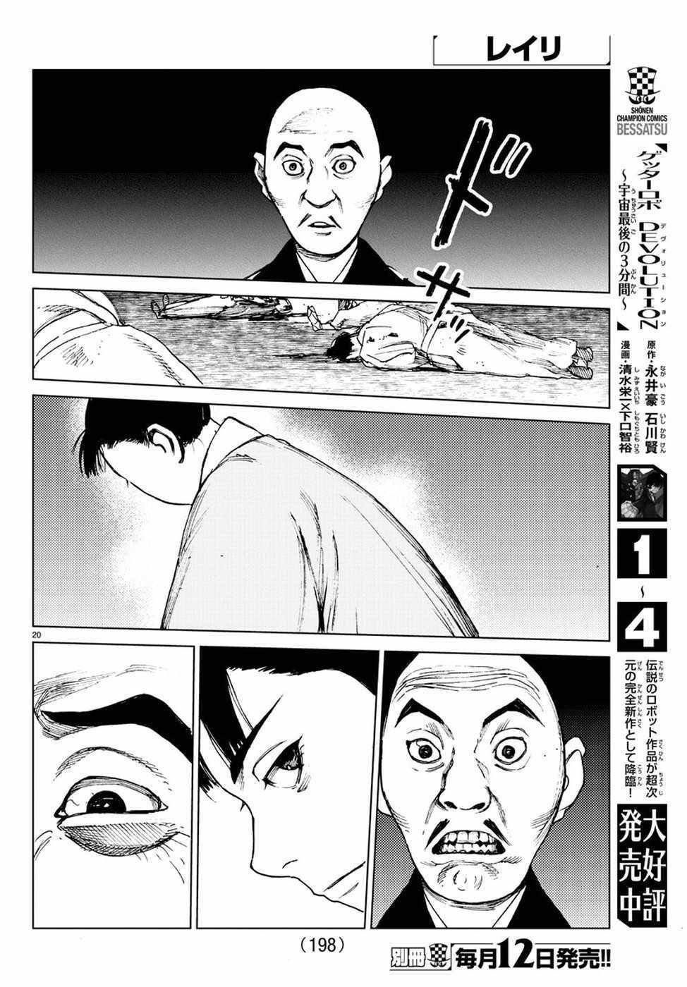 第34话