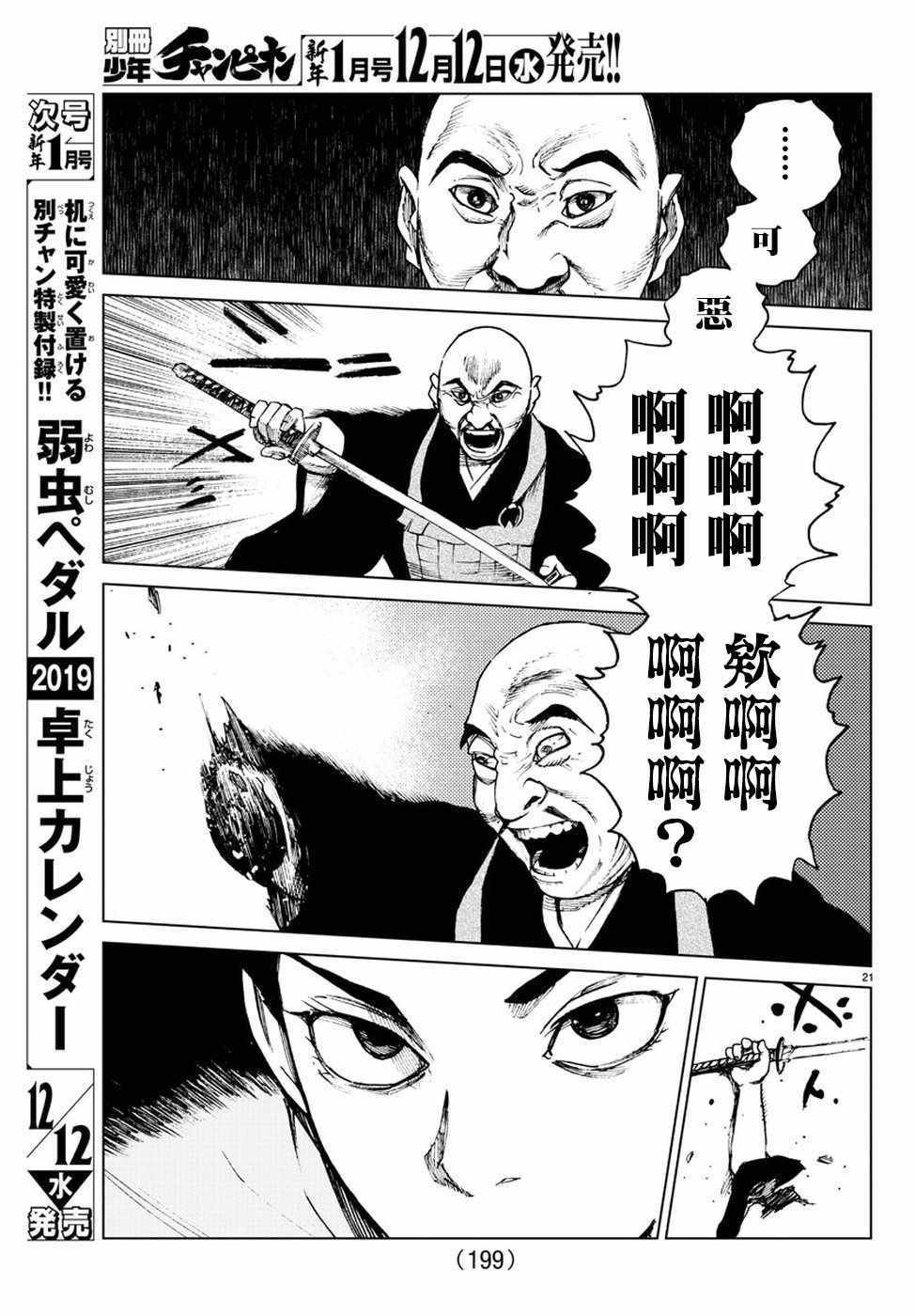 第34话
