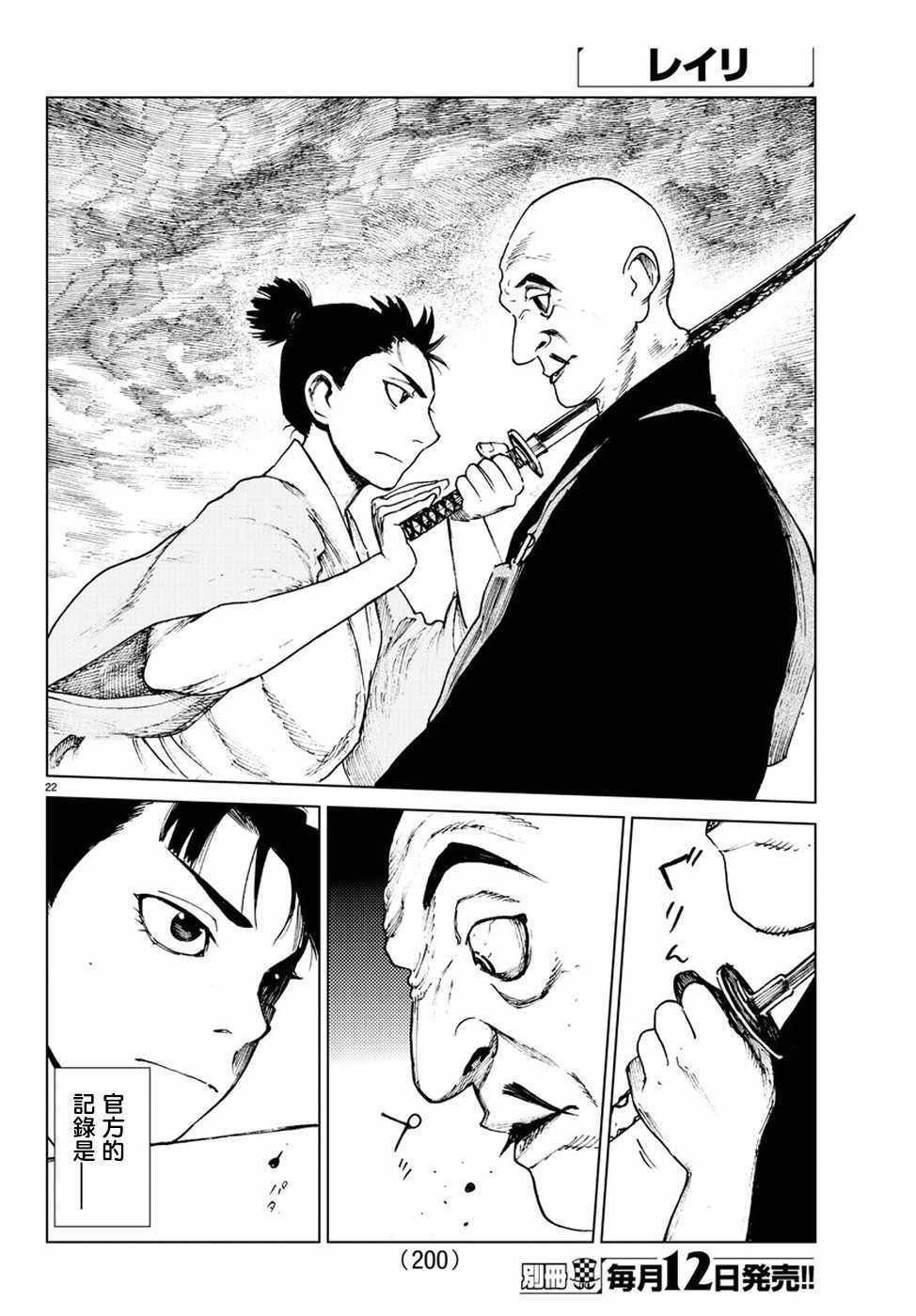 第34话