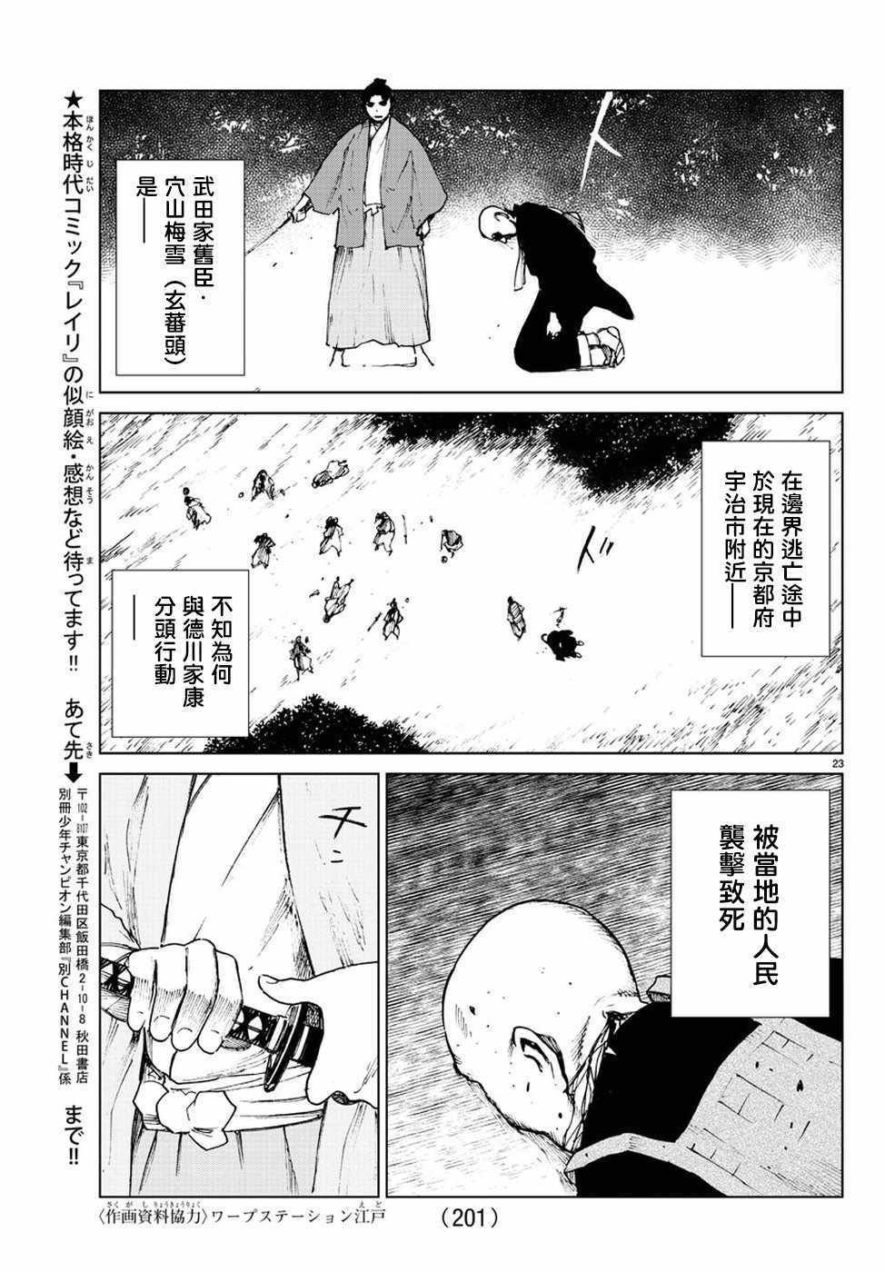第34话
