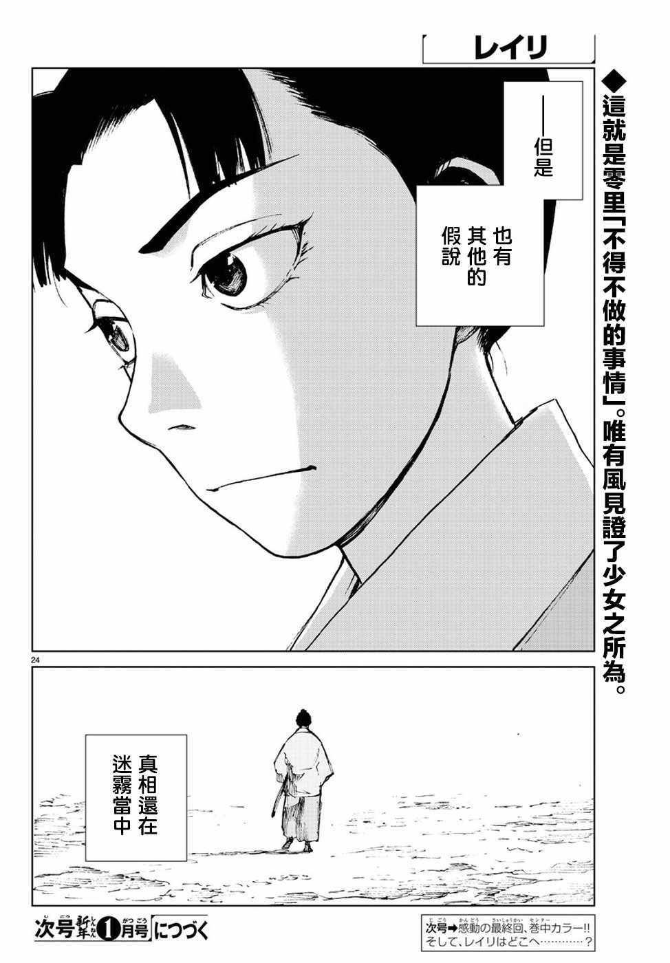 第34话