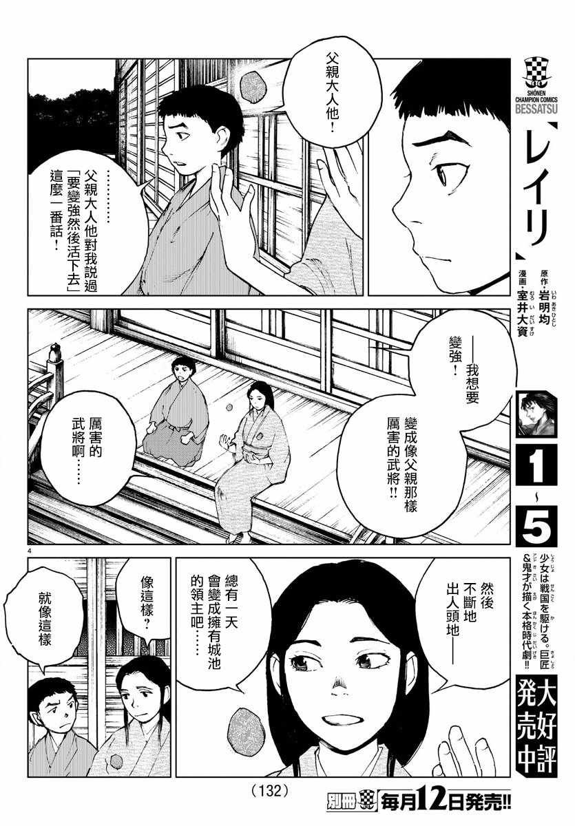 第35话
