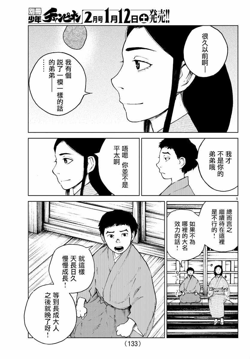 第35话