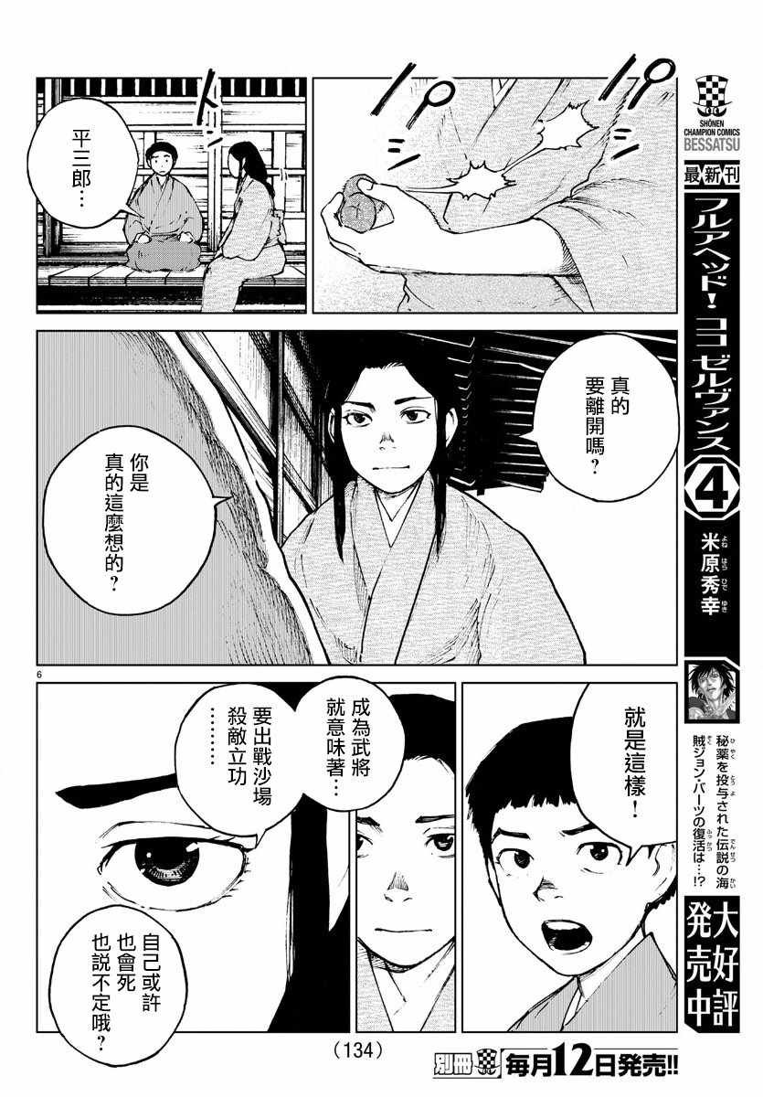 第35话