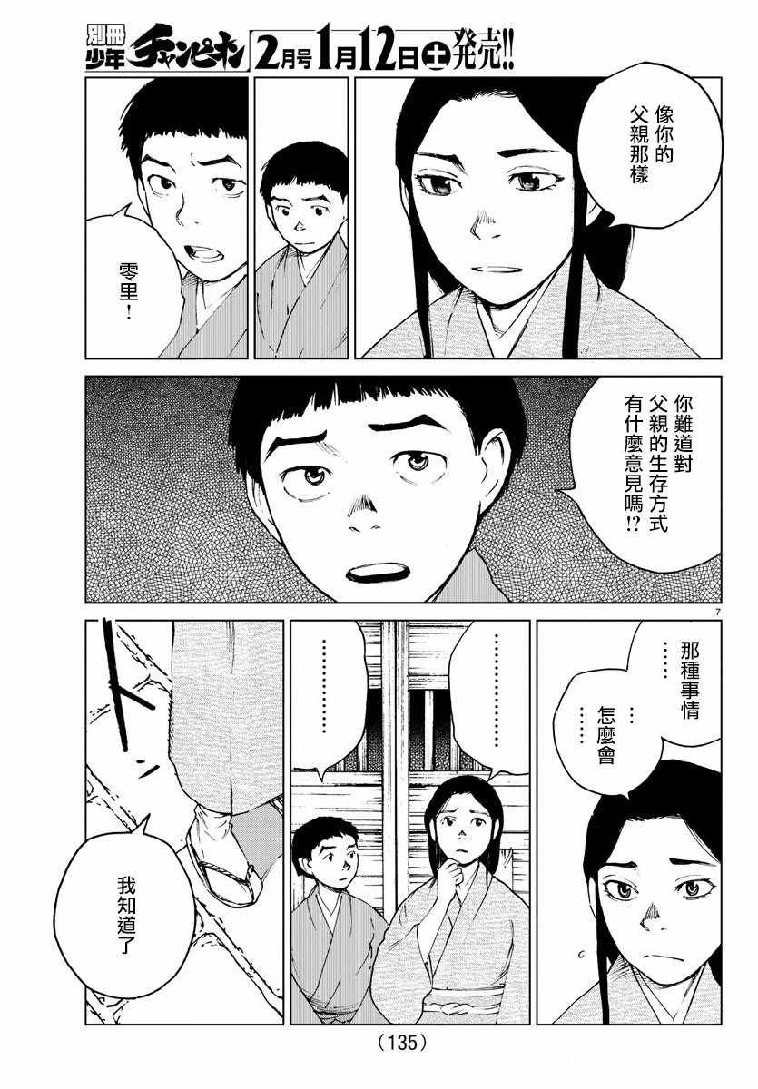 第35话