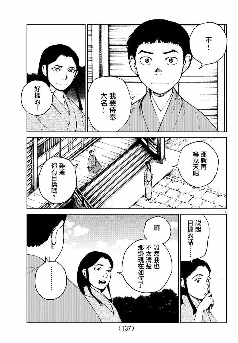 第35话