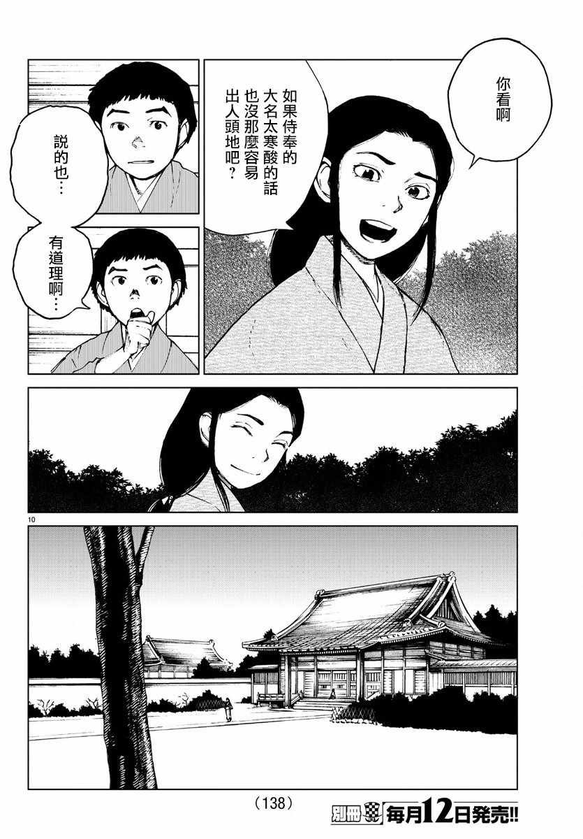 第35话