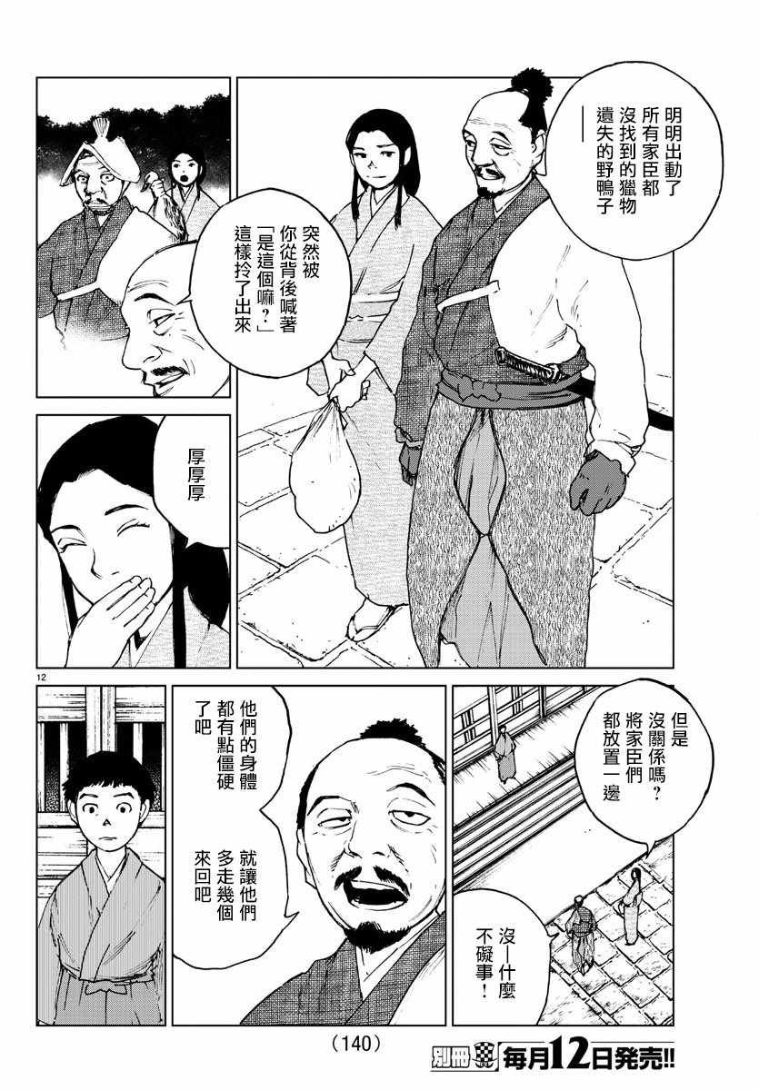 第35话