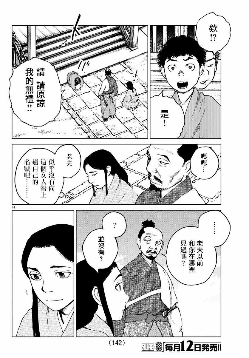 第35话